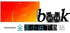 文字武侠：开局破庙夜会帮主夫人